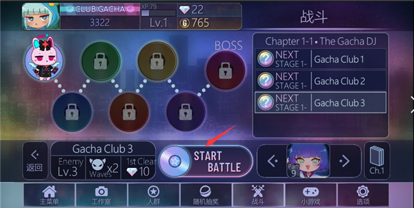 Gacha Club新手攻略图片5