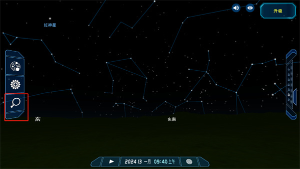 太阳系观测员怎么进入地球图片1