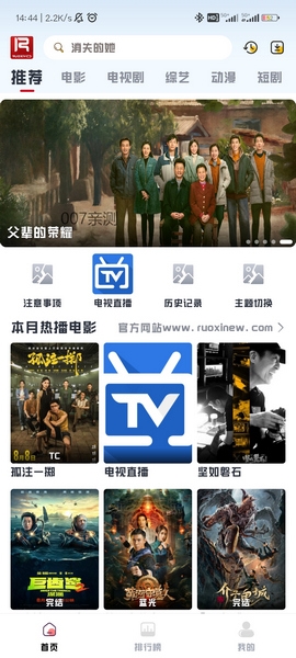 若惜追剧app图片