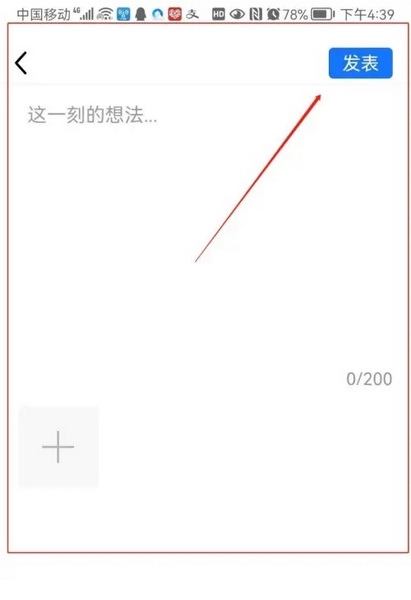 博傲金题APP怎么发表博友圈3