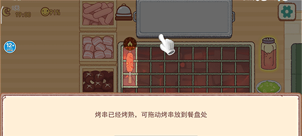 撸串达人游戏怎么玩截图7