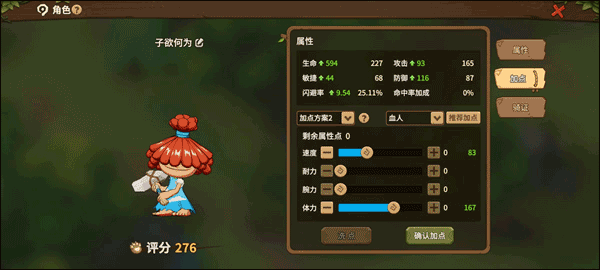 怎么加点好图片3