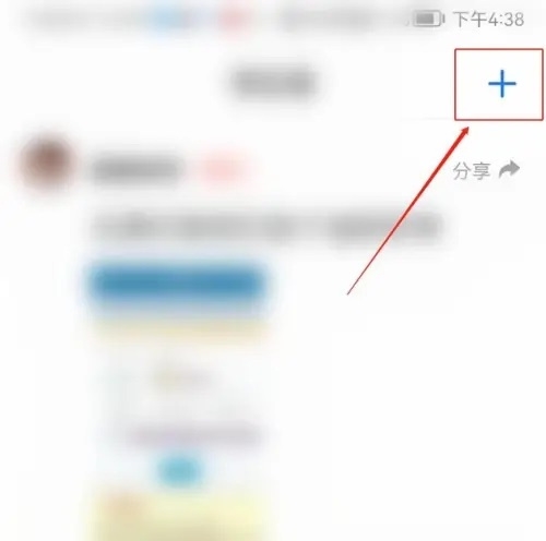 博傲金题APP怎么发表博友圈2