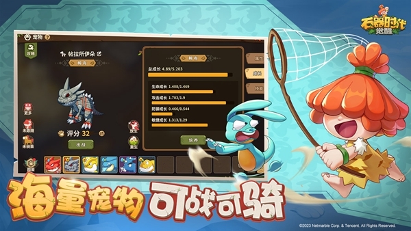 石器时代觉醒图片