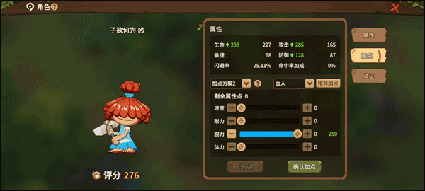 怎么加点好图片4