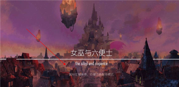 女巫与六便士游戏玩法图片1