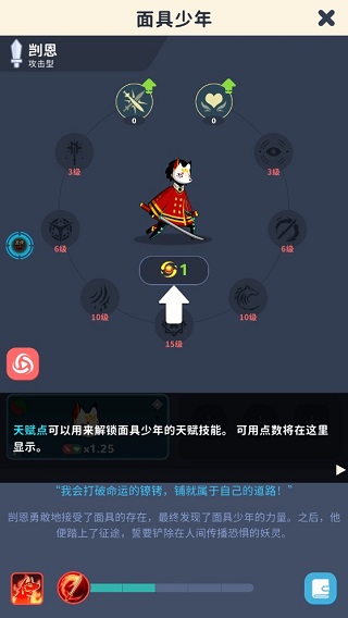 神隐面具少年截图3