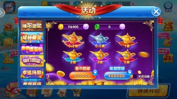 9918捕鱼游戏截图1