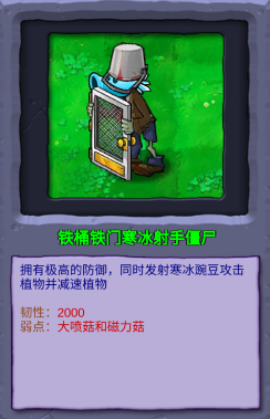 植物大战僵尸重生特殊僵尸植物介绍1