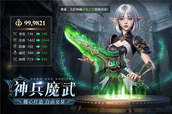 黎明之塔最新版截图1