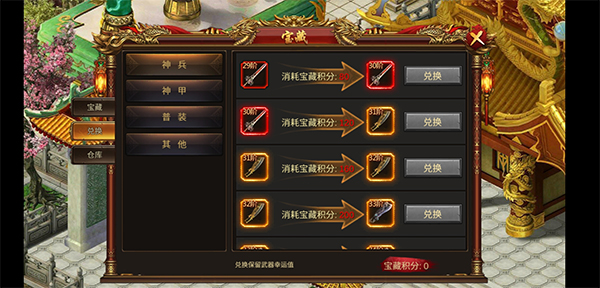 诛神乾坤旧版本截图1