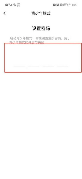青少年模式设置教程5
