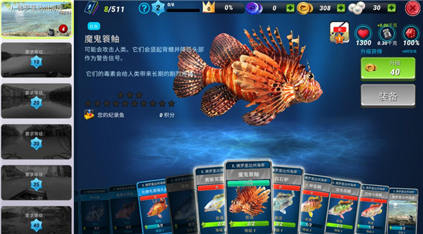 钓鱼大对决新手攻略5