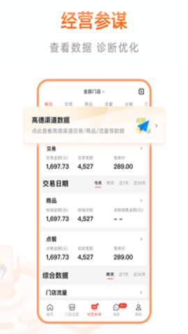 阿里本地通app图片
