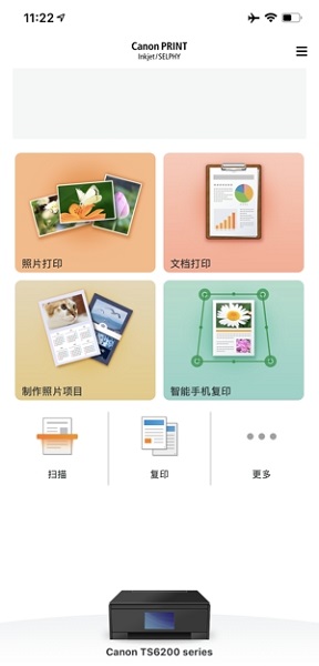 佳能打印app图片