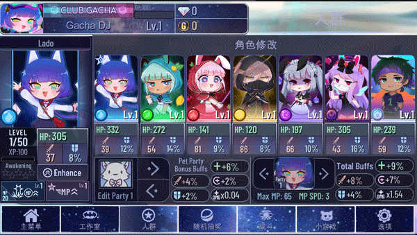 加查加游戏玩法