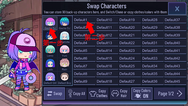 加查加怎么保存人设数据