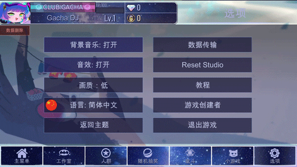 加查加游戏玩法