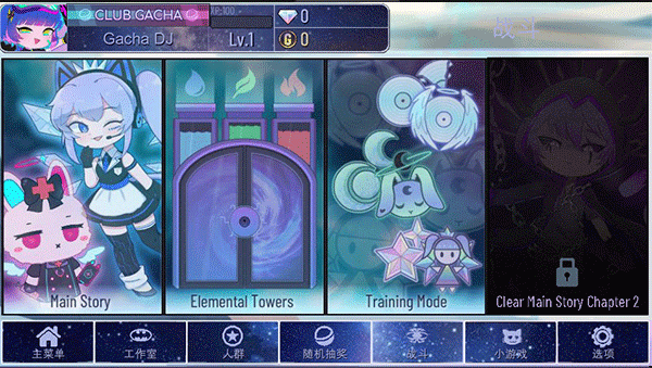 加查加游戏玩法