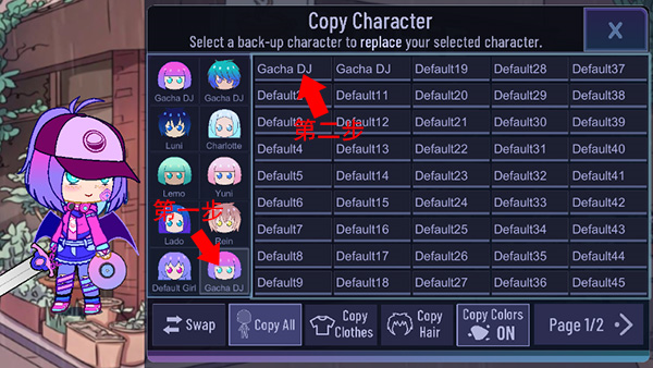 加查加怎么保存人设数据